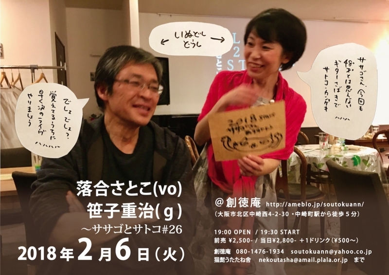 f:id:satoko_ochiai:20180208214928j:image:w200