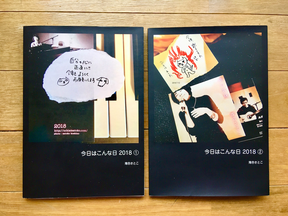 f:id:satoko_ochiai:20190330121506j:plain f:id:satoko_ochiai:20190330121506j:plain