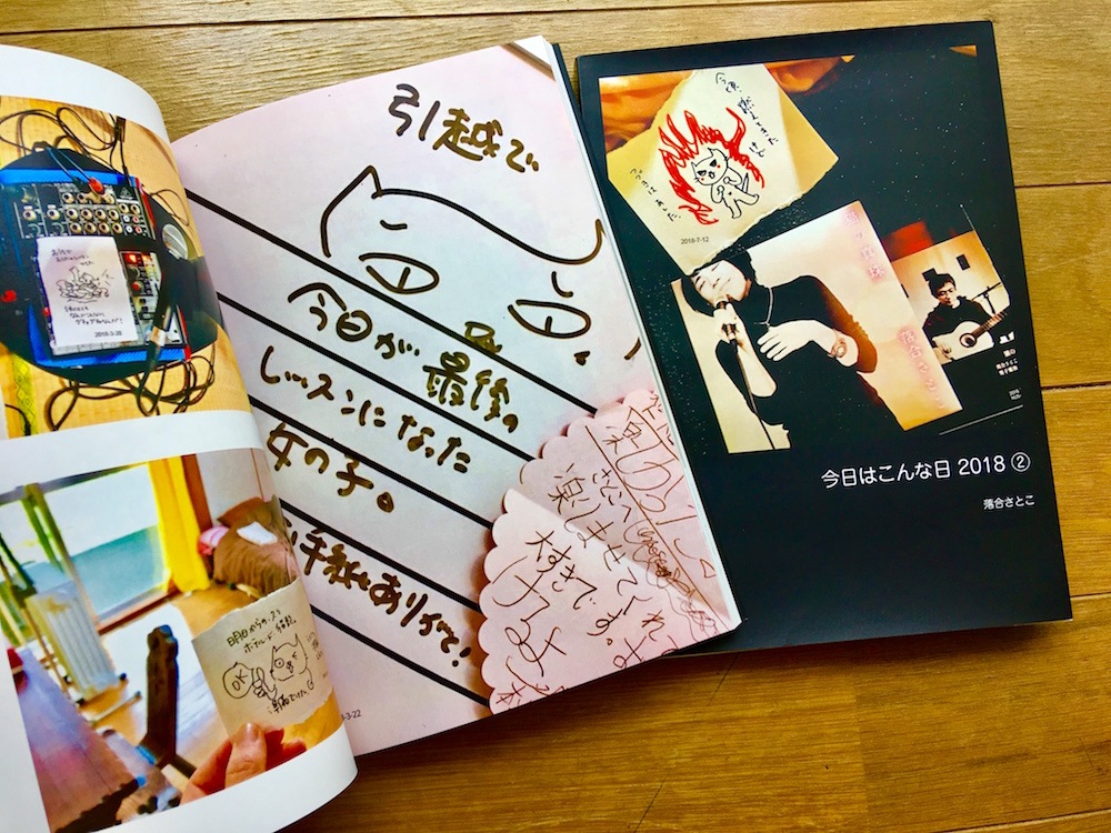 f:id:satoko_ochiai:20190330121554j:plain f:id:satoko_ochiai:20190330121554j:plain