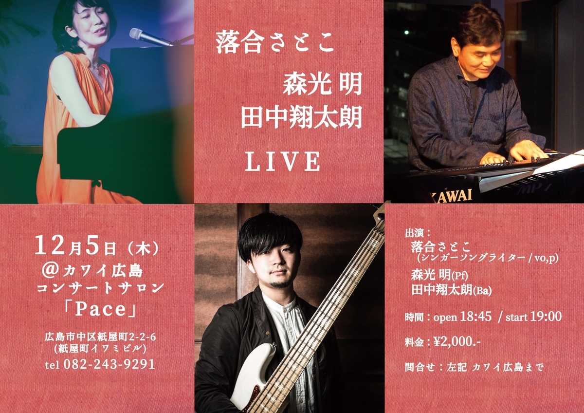 f:id:satoko_ochiai:20191215215143j:plain f:id:satoko_ochiai:20191215215143j:plain