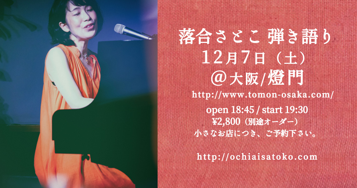 f:id:satoko_ochiai:20191217212233j:plain f:id:satoko_ochiai:20191217212233j:plain