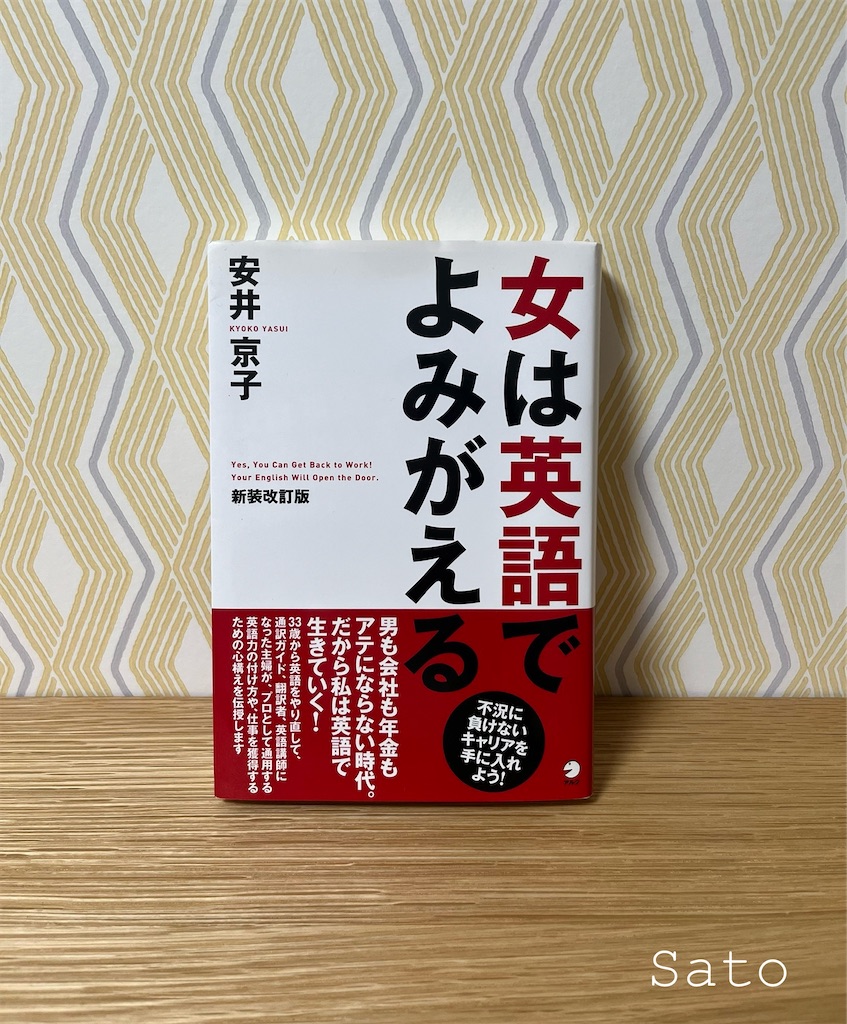 f:id:satoko_san:20241204181514j:image