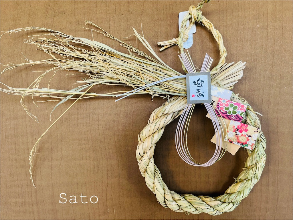f:id:satoko_san:20250101135215j:image