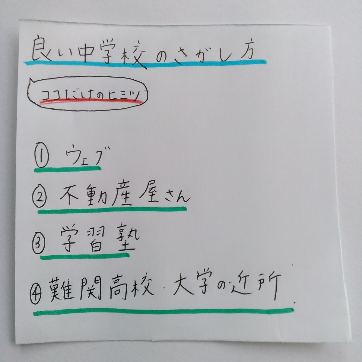 f:id:satokotokotokox:20190605110600j:plain f:id:satokotokotokox:20190605110600j:plain