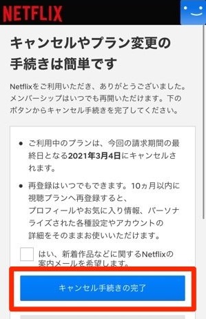 f:id:satolife:20210314003552j:plain