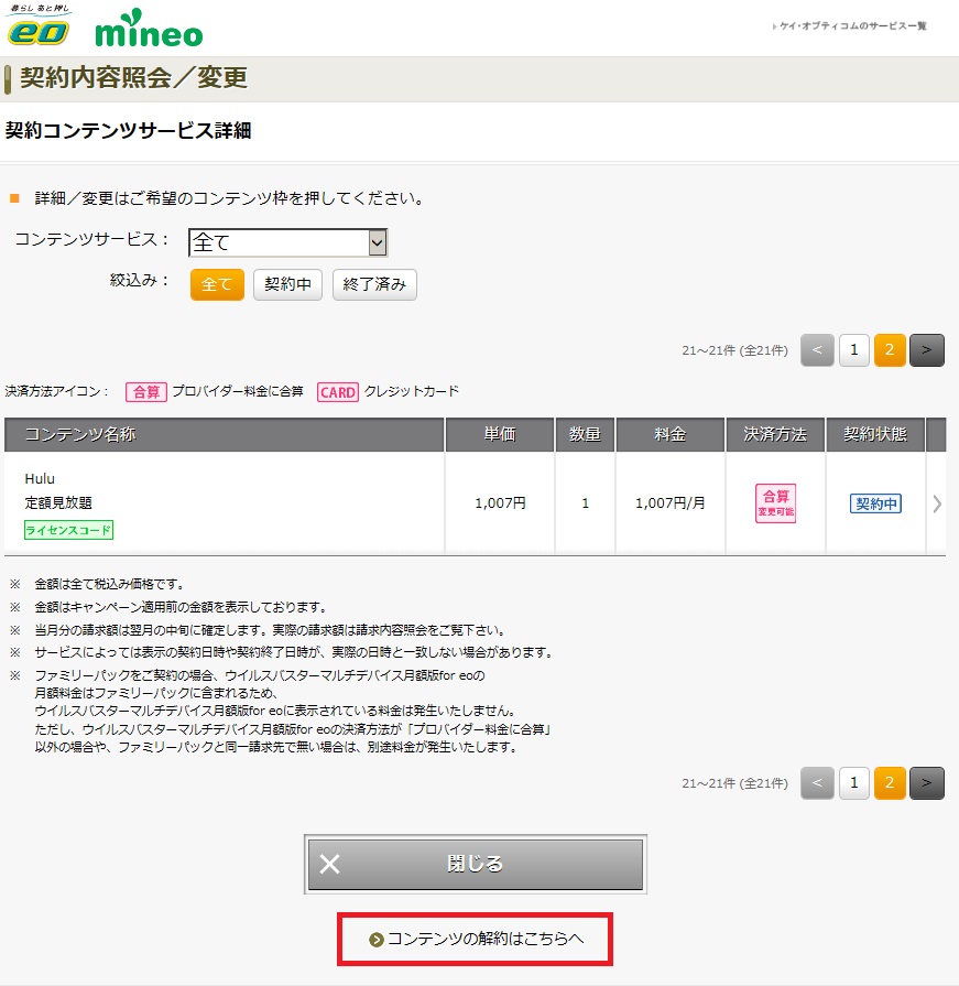 f:id:satolife:20210314164447j:plain