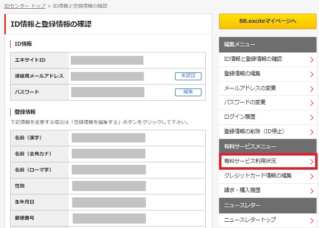 f:id:satolife:20210314165218j:plain