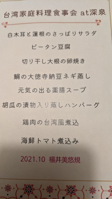 f:id:satomame:20211023233625j:image