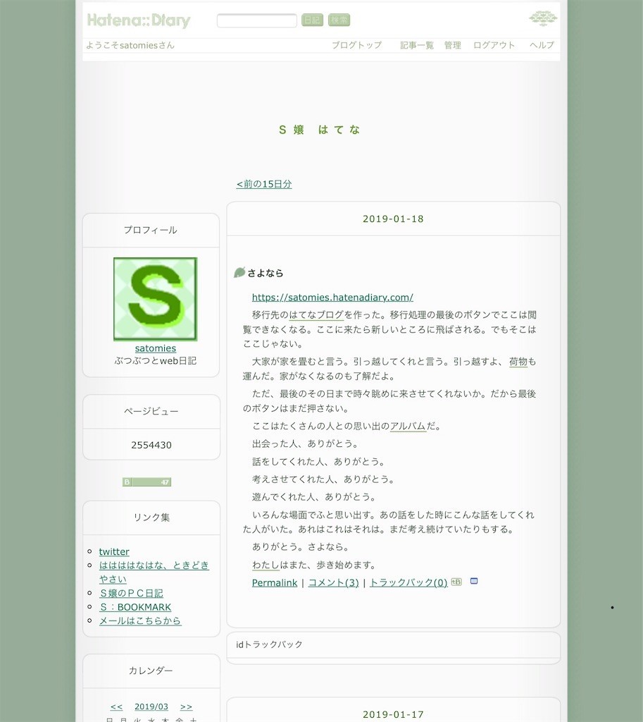 f:id:satomies:20190716215237j:image:w400