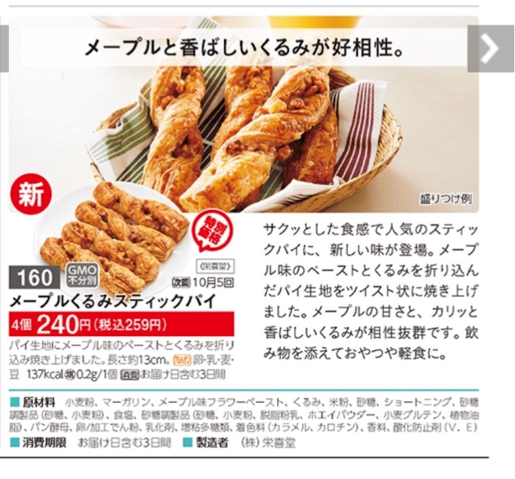 f:id:satomies:20191130223021j:image:w300