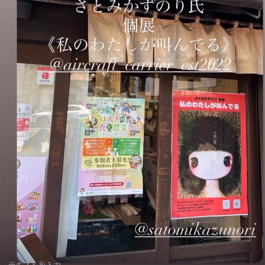 f:id:satomikazunori:20260318185145j:image