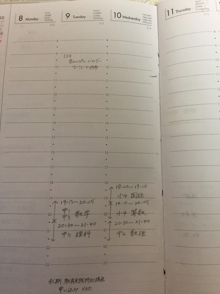 f:id:satomiman10:20170815081101j:plain