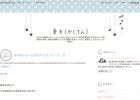 f:id:satomiman10:20171006114842j:plain