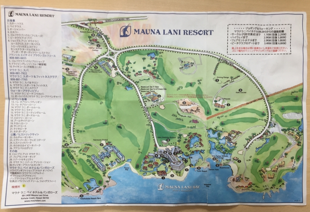 f:id:satomiman10:20171114103528j:plain