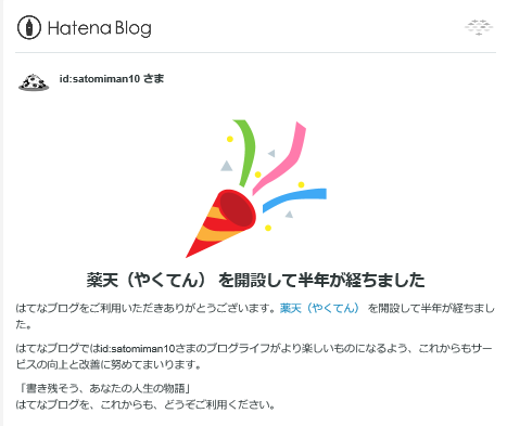 f:id:satomiman10:20171204230029p:plain