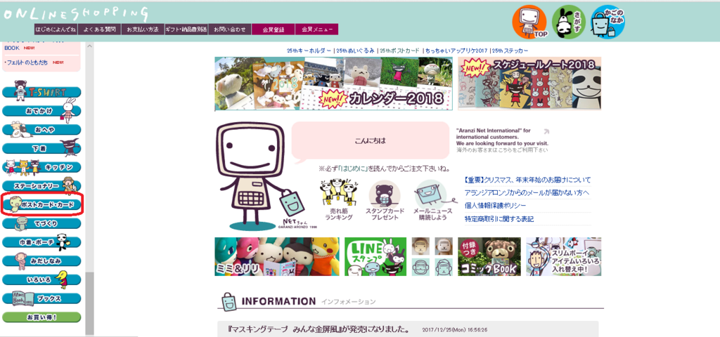 f:id:satomiman10:20171226150122p:plain