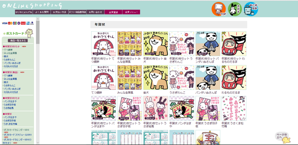 f:id:satomiman10:20171226150219p:plain