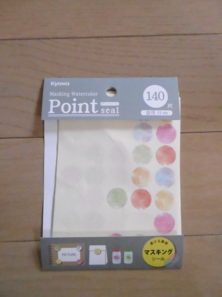 f:id:satomiman10:20180518144510j:plain