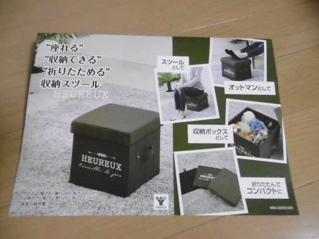 f:id:satomiman10:20180724211021j:plain