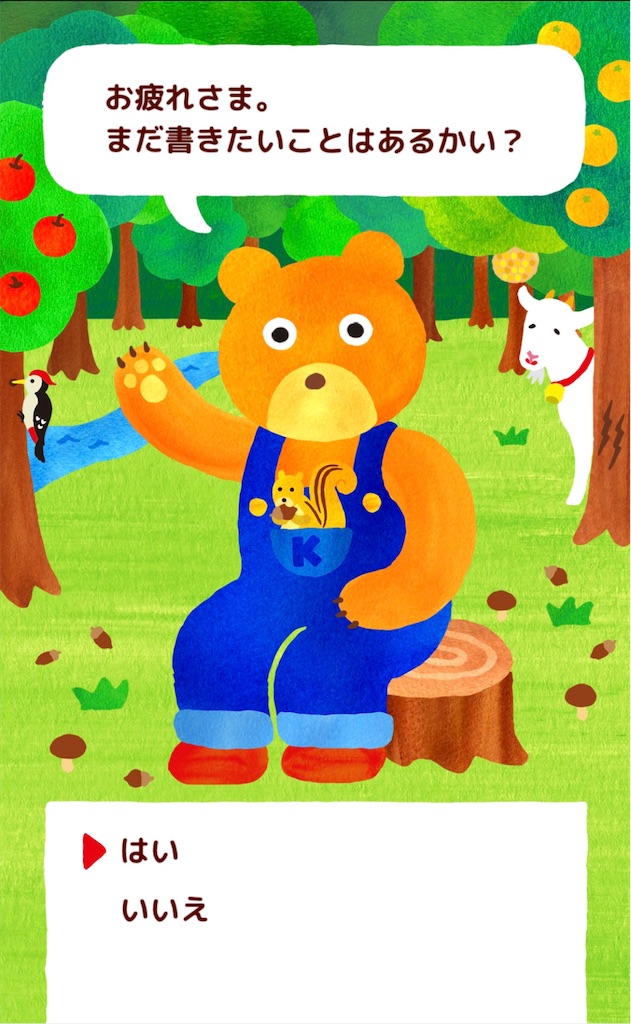 f:id:satomina310:20240327160938j:image f:id:satomina310:20240327160938j:image