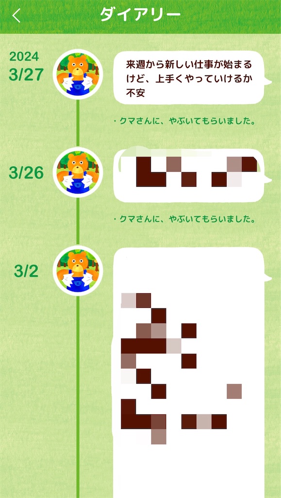 f:id:satomina310:20240327161345j:image f:id:satomina310:20240327161345j:image