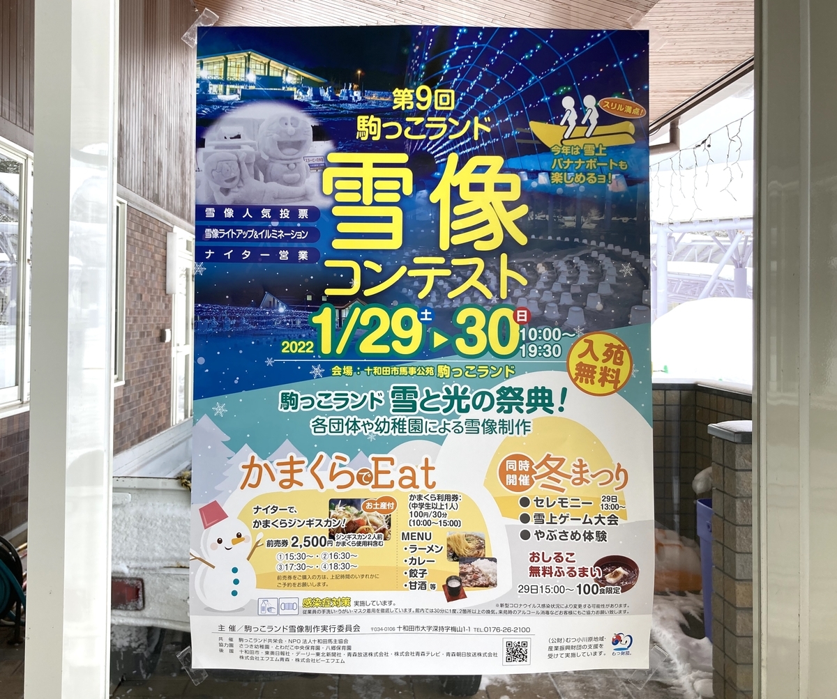 f:id:satominisuto:20220115223635j:plain
