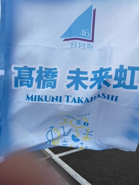 f:id:satomu46:20210926234622j:plain