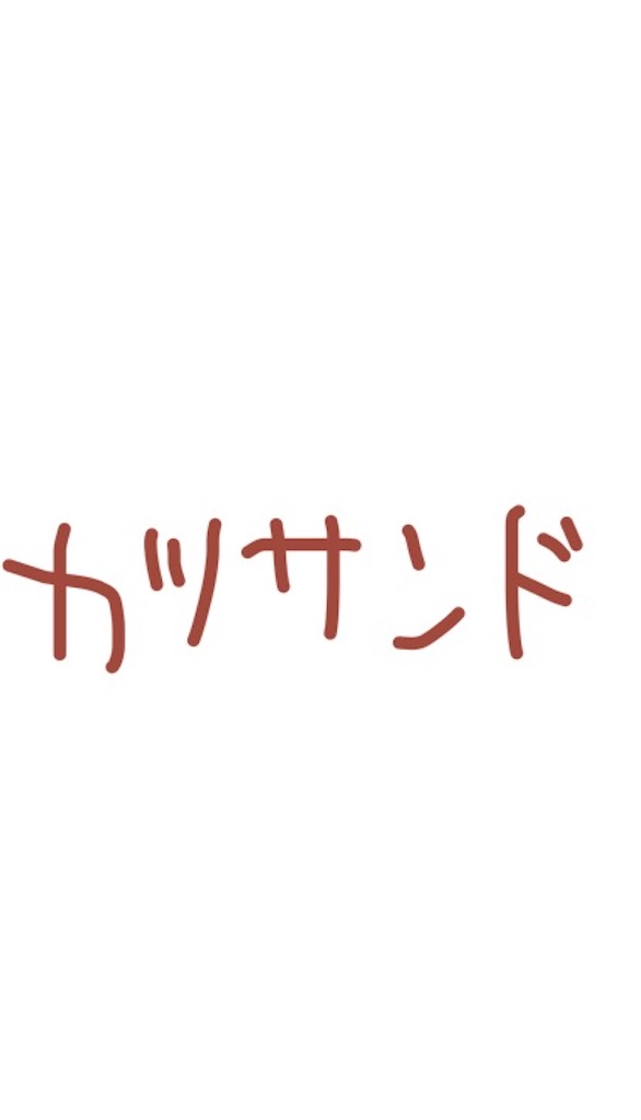 f:id:satonoblog:20201022121332j:image f:id:satonoblog:20201022121332j:image
