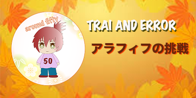f:id:satonou:20191208104714p:plain