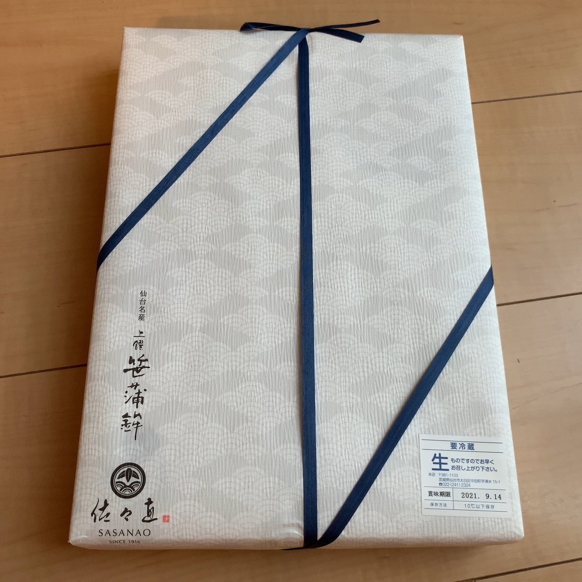f:id:satonoyukiko:20210909073030j:plain