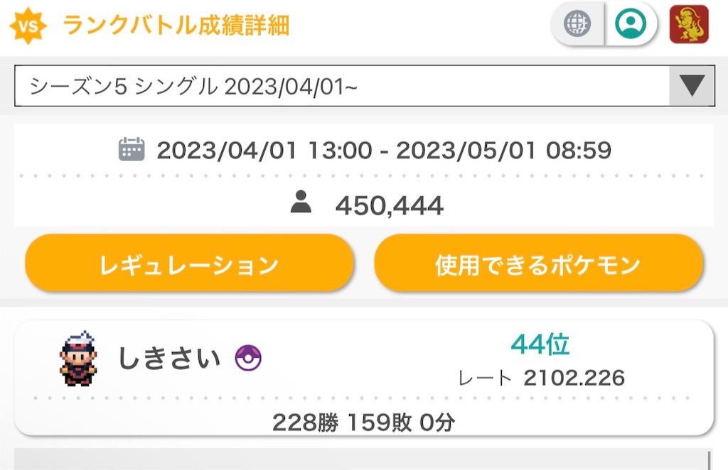 f:id:satooooooooo:20230501094637j:image