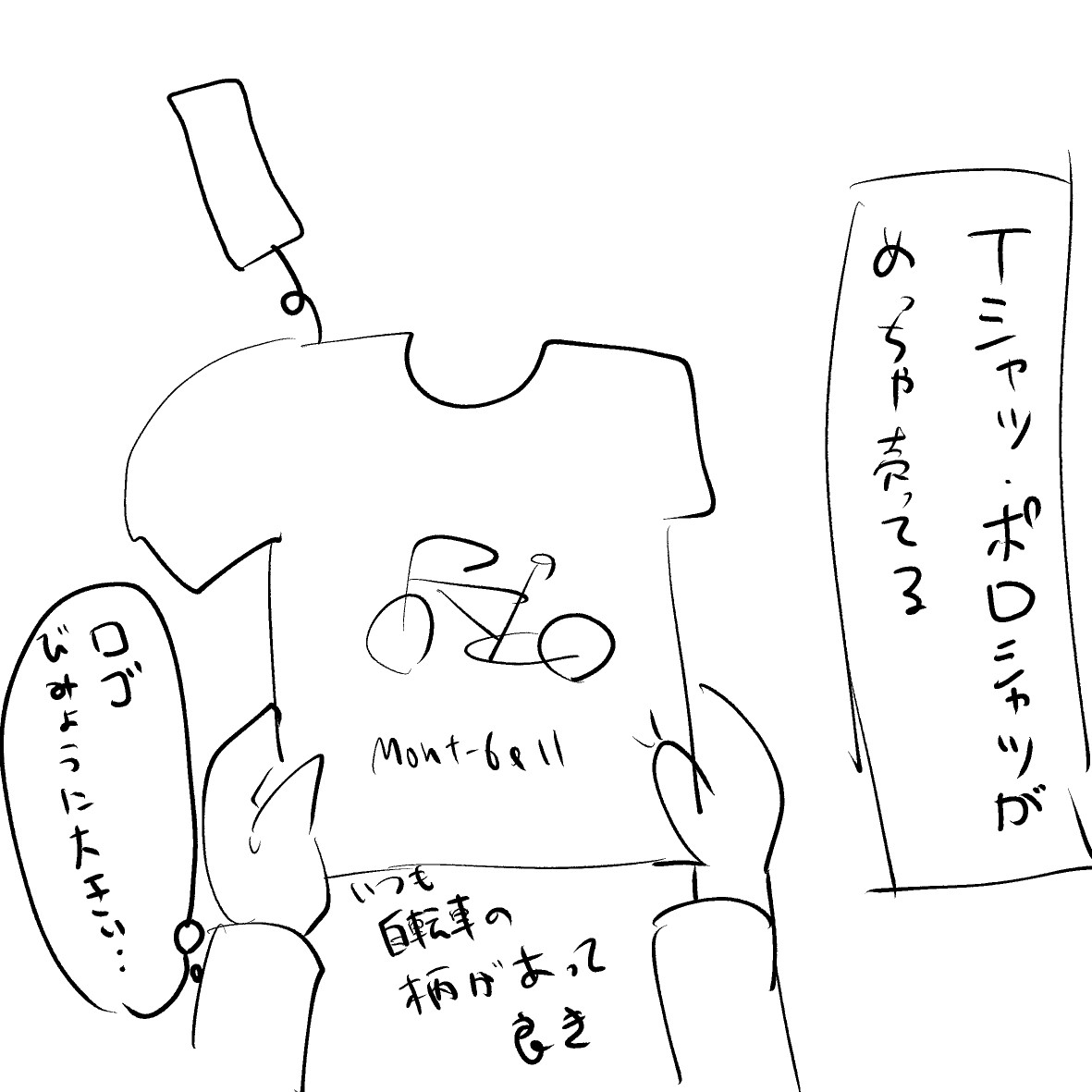 アルパインクルーザー800 Women's