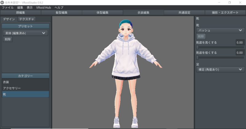 Vroidstudioベータ版 着せ替えのq Aをまとめてみた Satorepo Blog