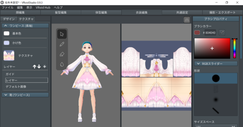 Vroidベータ版 服 靴をインポートするには 服を着せる 靴を履かせるには Satorepo Blog
