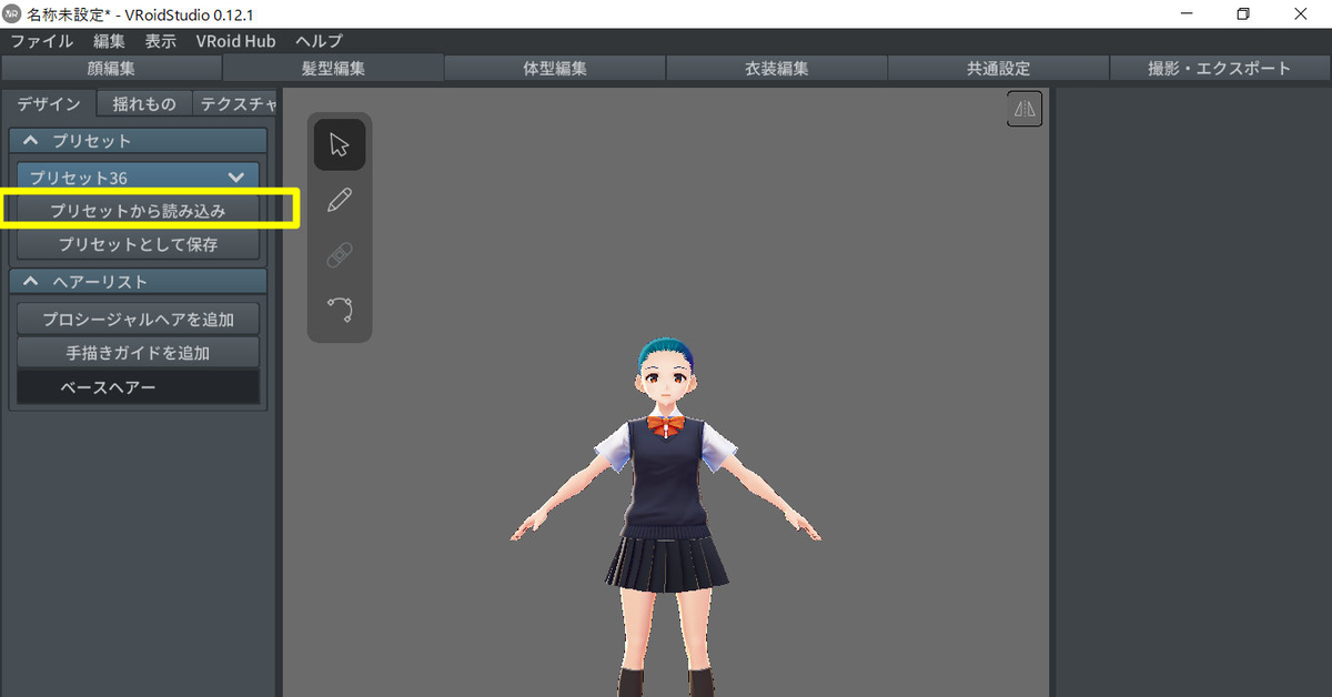 Vroid Boothでdlした髪型を自分のモデル アバター に着用させるには Satorepo Blog Vroid Boothでdlした髪型を自分のモデル アバター に着用させるには Satorepo Blog