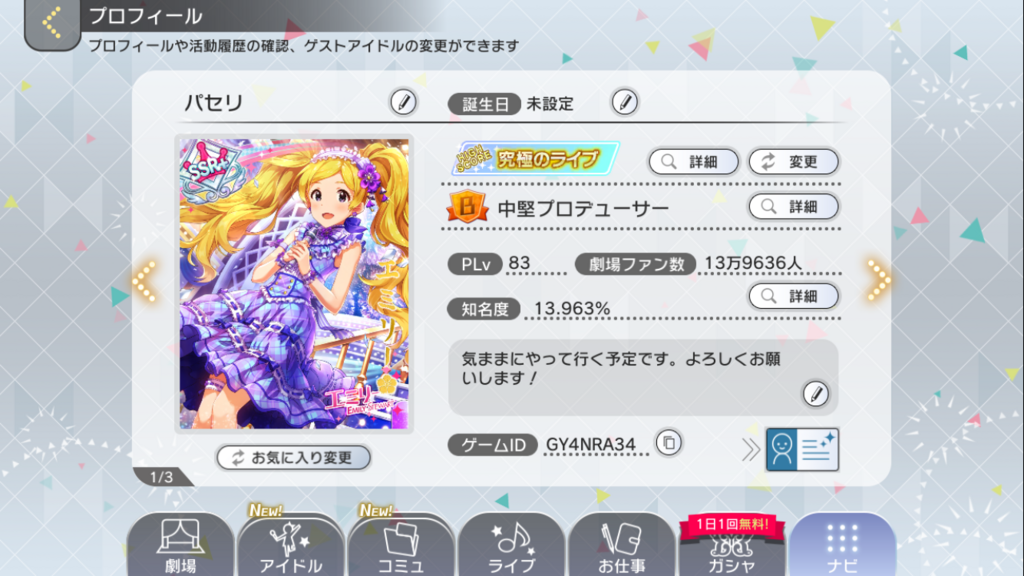 f:id:satori-lab:20180721132945p:plain