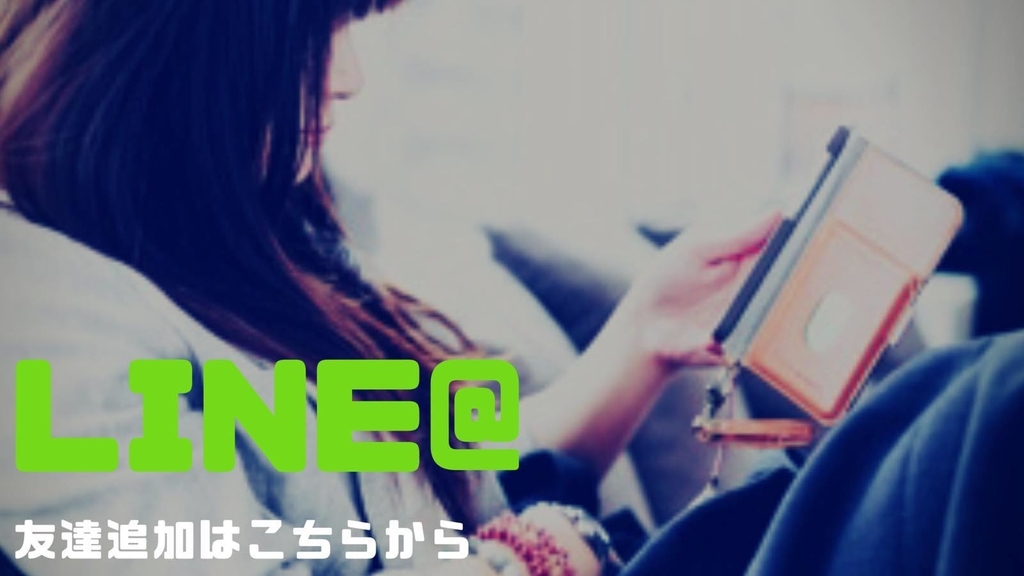 友だち追加