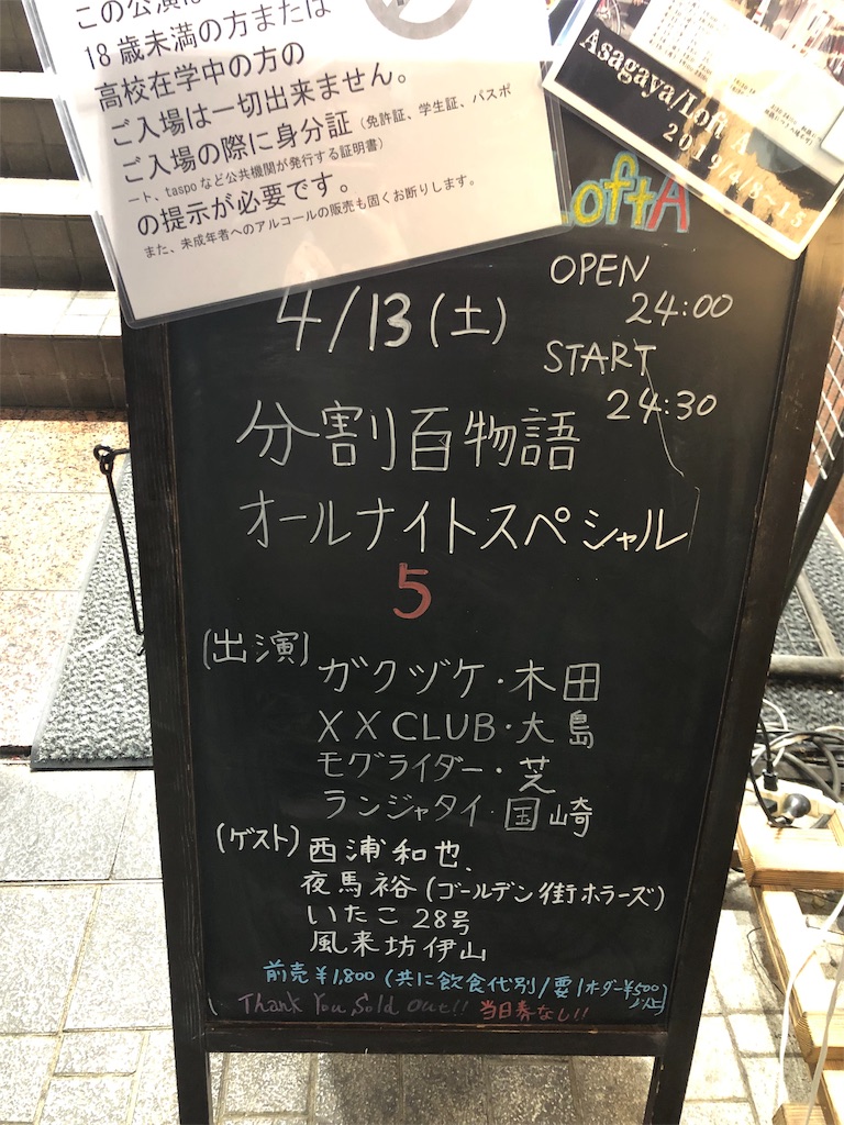 f:id:satori0875:20190414194831j:image f:id:satori0875:20190414194831j:image