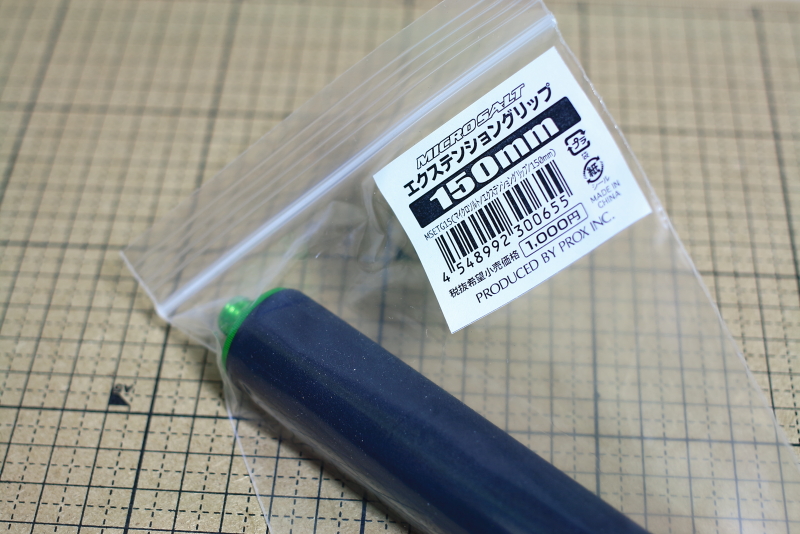 f:id:satorist:20190725013150j:plain プロックス エクステンショングリップ 150mm PROX