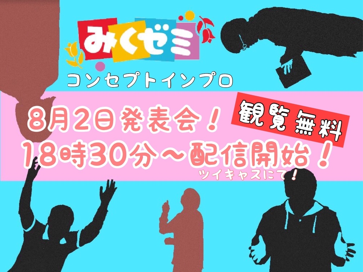 f:id:satoru-0423:20200726200334j:plain