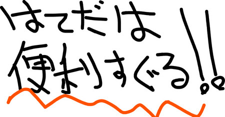 f:id:satoru_net:20080423024035j:image
