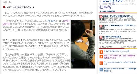 f:id:satoru_net:20080424212312p:image f:id:satoru_net:20080424212312p:image