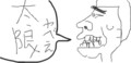 連続漫画：太陽君