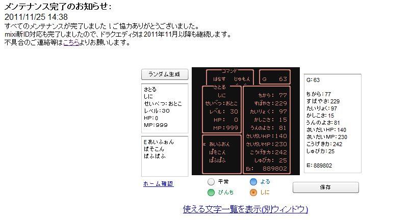 f:id:satoru_net:20111125145235p:image