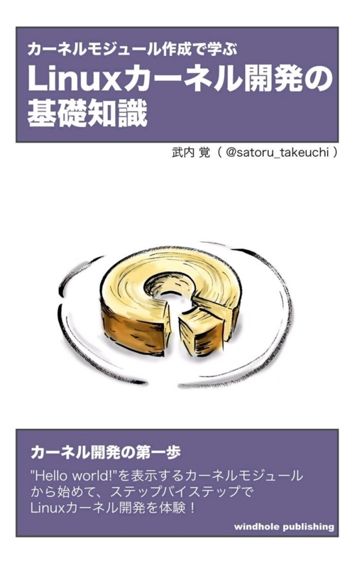 f:id:satoru_takeuchi:20180422071359j:plain