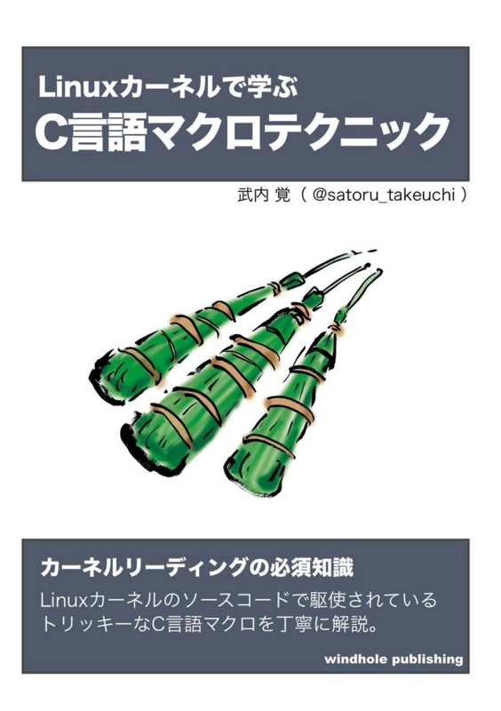 f:id:satoru_takeuchi:20180422071402j:plain