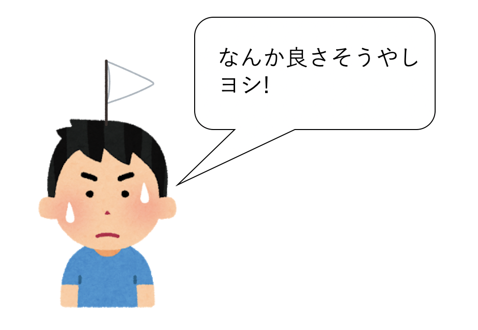 f:id:satoru_tsujimoto:20200821164323p:plain