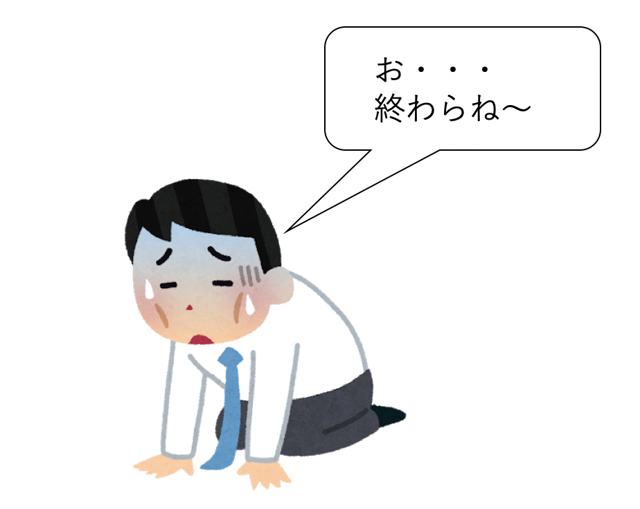 f:id:satoru_tsujimoto:20200829195307p:plain