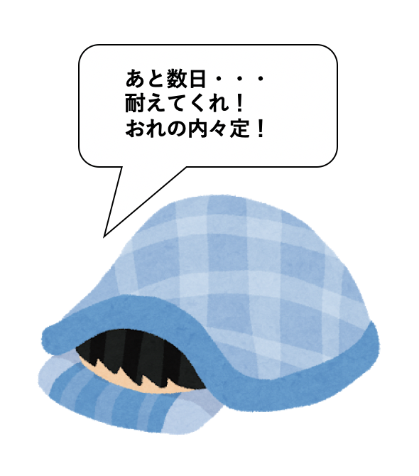 f:id:satoru_tsujimoto:20200910013752p:plain