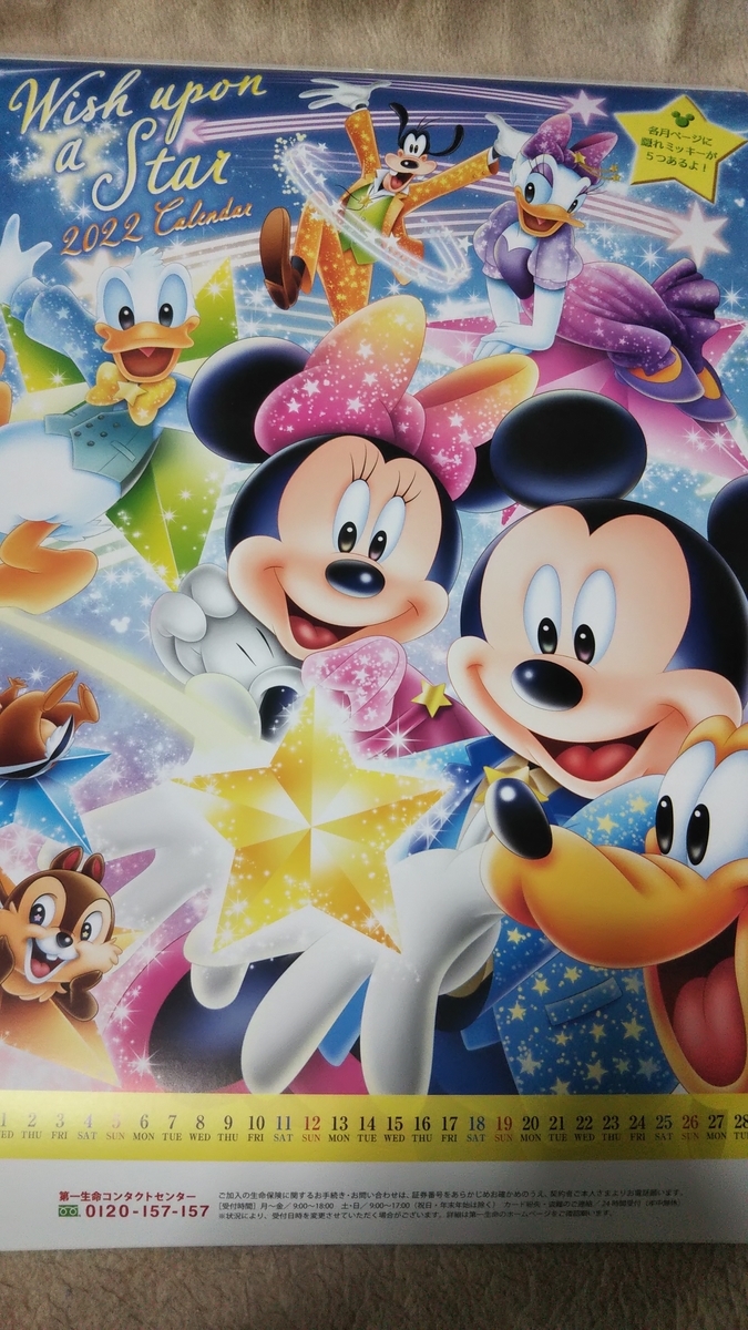 ディズニーグッズ 狂ったeu プライベートガーデン